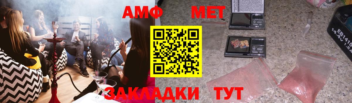АМФЕТАМИН VHQ Дубна