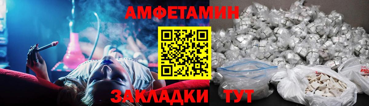 АМФ  АМФЕТАМИН Розовый  Вход с VPN  Дубна 