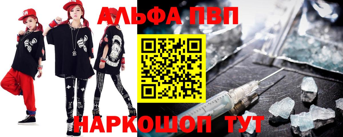 Alfa_PVP СК КРИС  Alfa_PVP  Дубна  Вход с VPN  Альфа ПВП Crystall  A PVP мука 