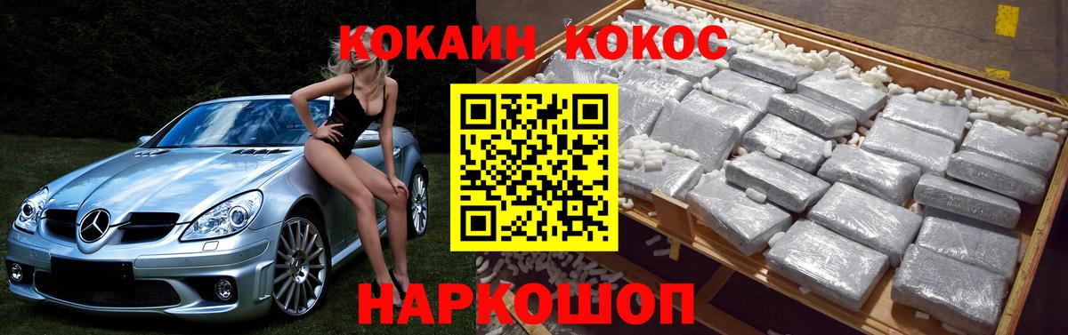 Cocaine 98%  Кокаин  COCAIN Перу  Дубна  Вход с VPN 