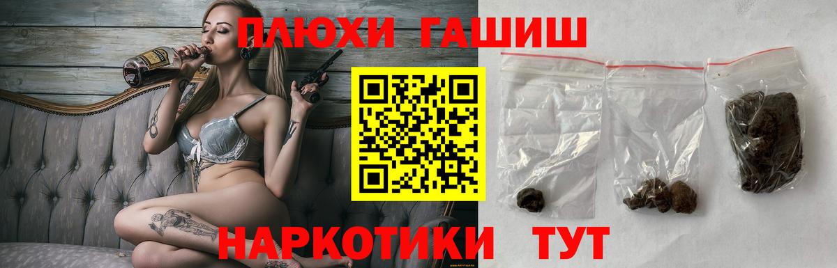 ГАШИШ индика сатива Дубна