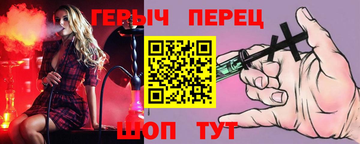 ГЕРОИН герыч Дубна