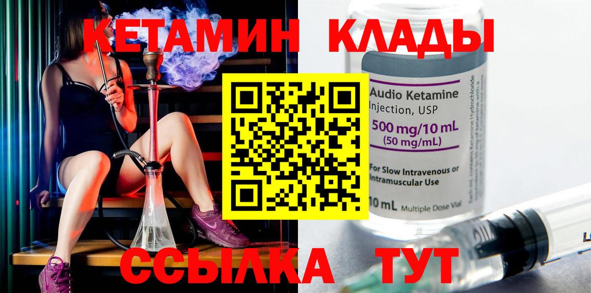 КЕТАМИН VHQ  Кетамин VHQ  Дубна  Вход с VPN 
