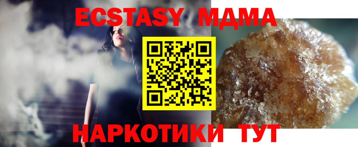 МДМА crystal  MDMA crystal  Дубна  Вход с VPN 