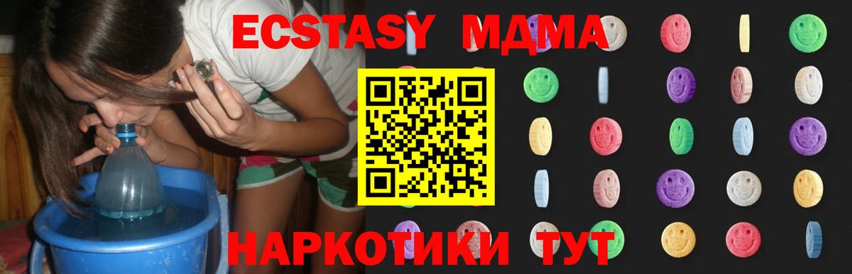 MDMA Molly Дубна