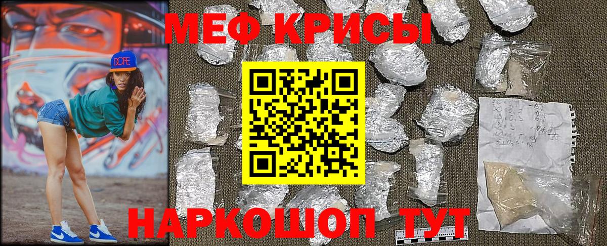 Меф  Дубна