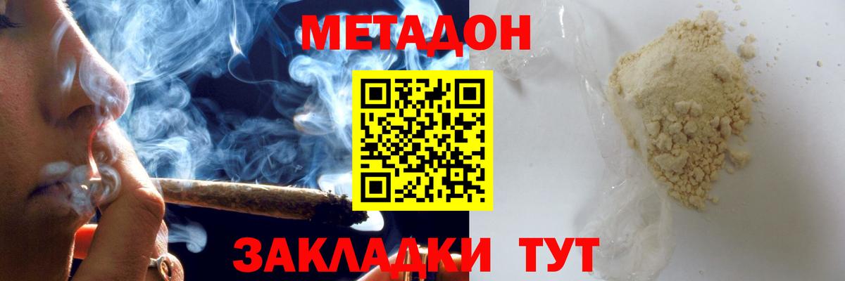 Дубна  МЕТАДОН мёд  Вход с VPN  Метадон methadone 