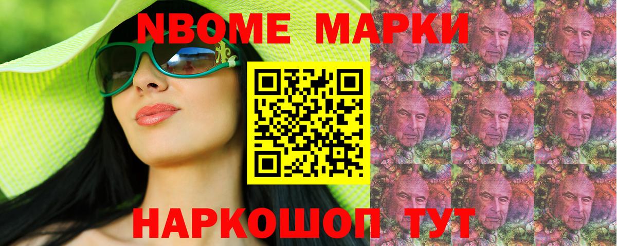 Наркотические марки 1,8мг  Марки 25I-NBOMe  Дубна  купить  цена  Вход с VPN 